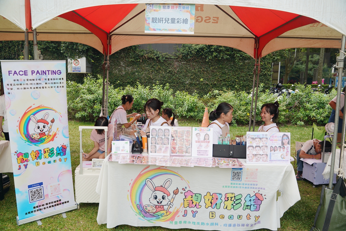 【印象龍潭 親子同樂繪】龍潭免費親子市集/發揮創意畫畫拿獎金/大型充氣城堡 龍潭國際青年商會