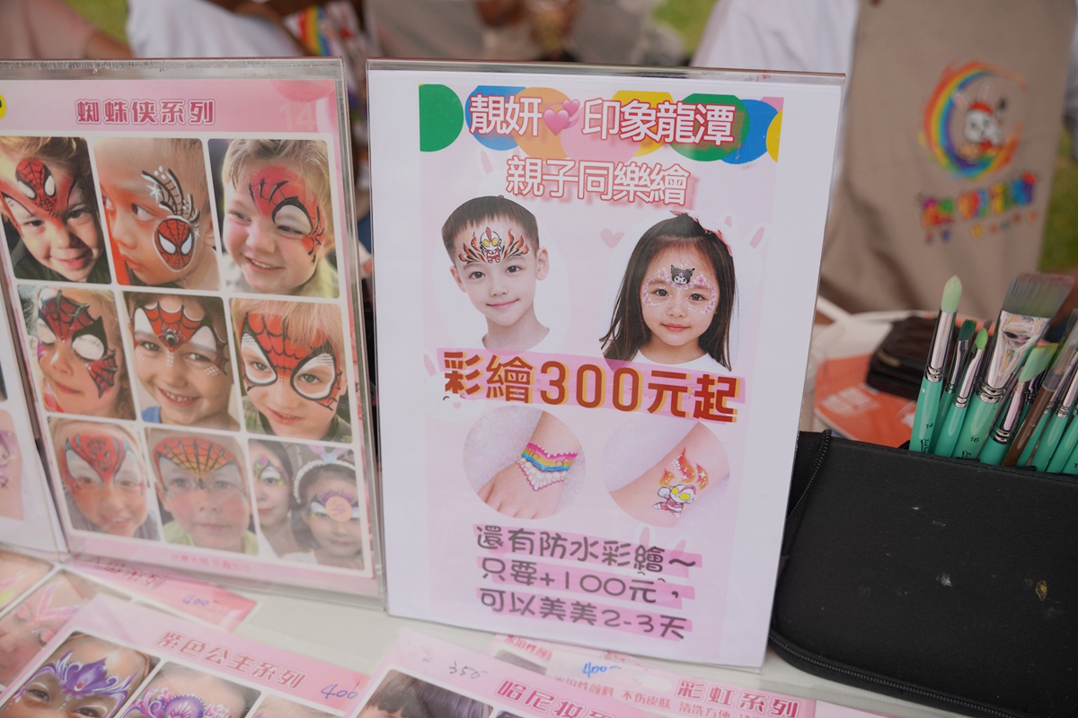 【印象龍潭 親子同樂繪】龍潭免費親子市集/發揮創意畫畫拿獎金/大型充氣城堡 龍潭國際青年商會
