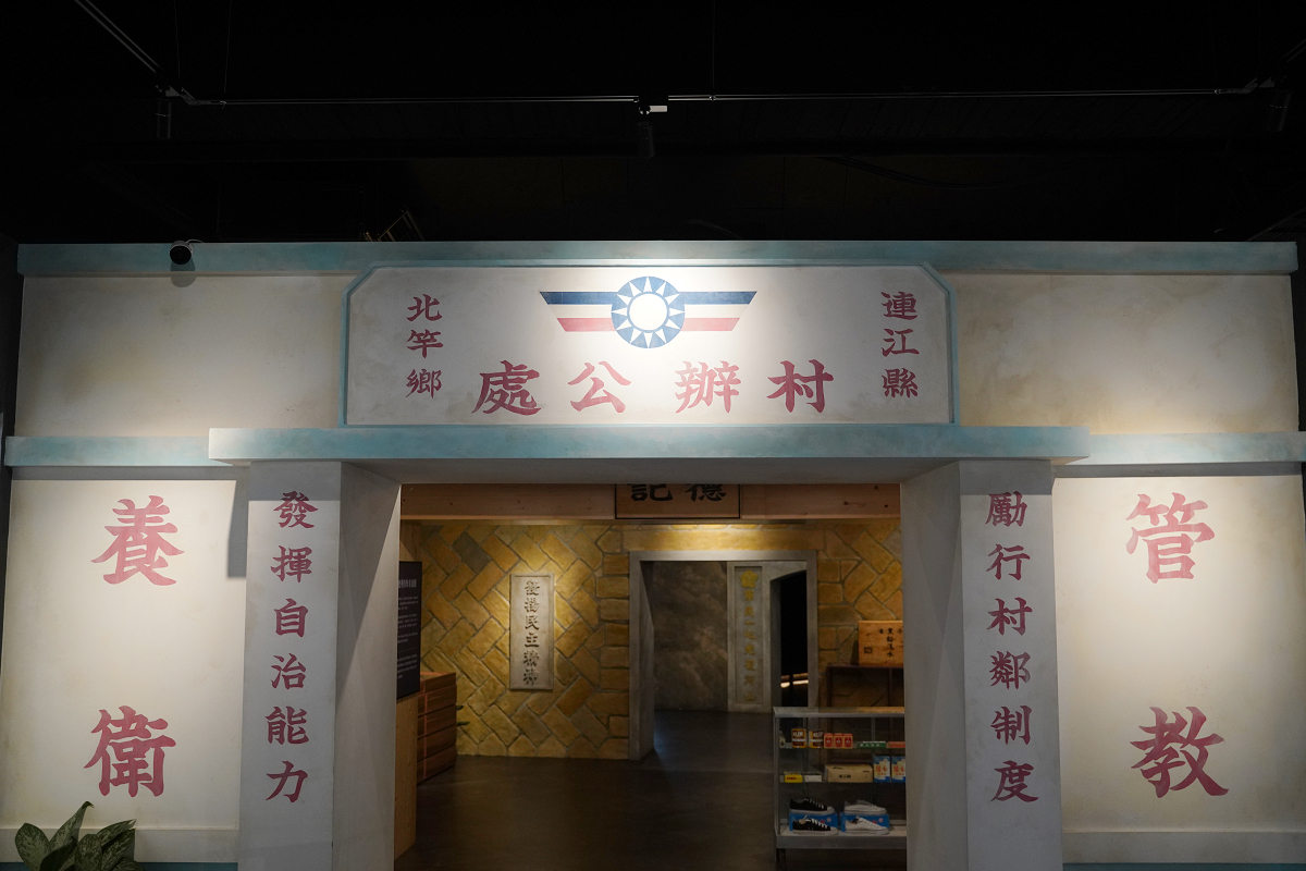 【戰爭和平紀念公園主題館】馬祖北竿免費室內景點推薦 軍事迷必訪軍事裝備展區 能遠眺馬祖海岸線 - 第12張圖 【戰爭和平紀念公園主題館】馬祖北竿免費室內景點推薦 軍事迷必訪軍事裝備展區 能遠眺馬祖海岸線