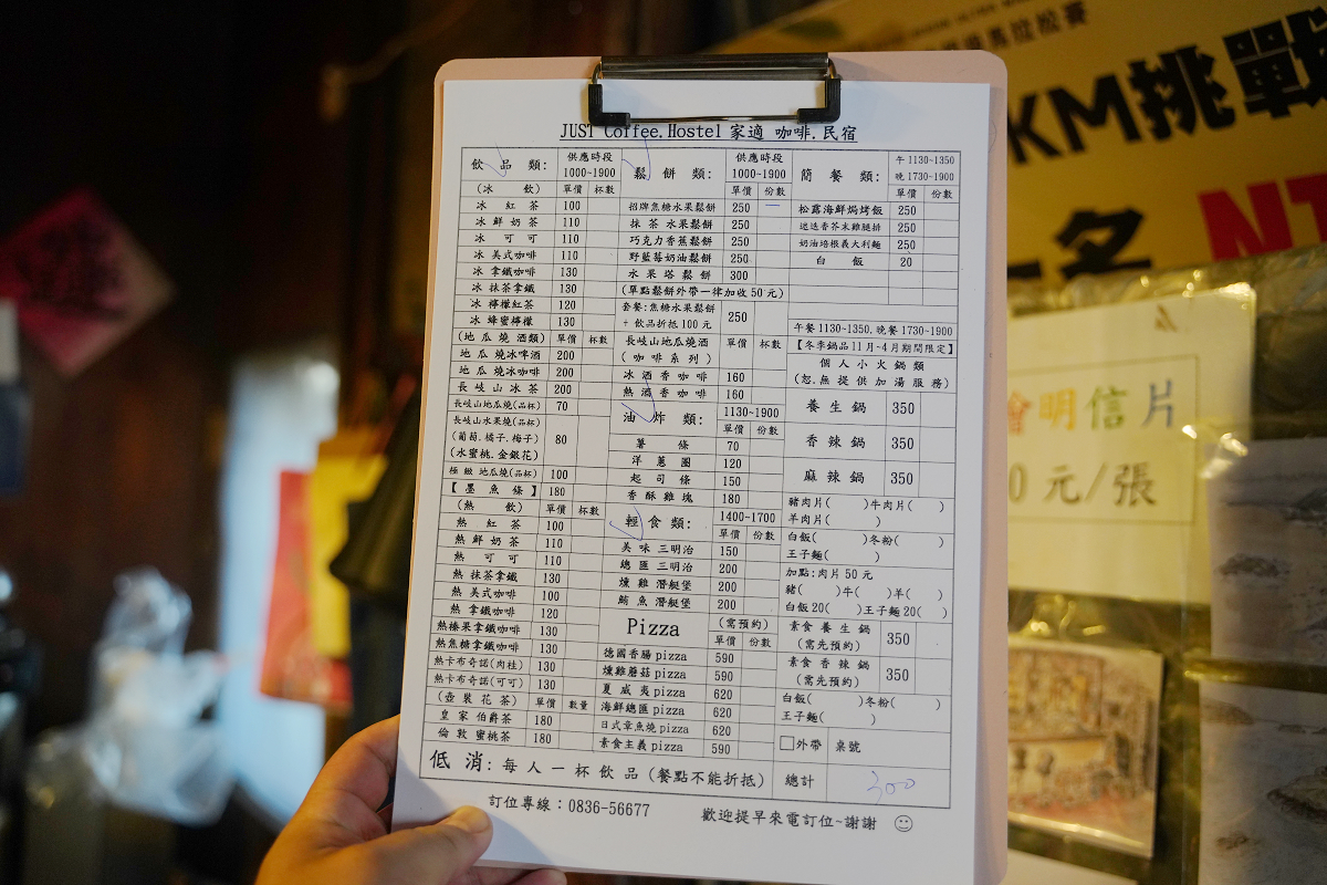 【家適咖啡民宿】馬祖北竿芹壁村下午茶好選擇 中古歐洲鄉村風格複合式民宿咖啡廳 - 第3張圖 【家適咖啡民宿】馬祖北竿芹壁村下午茶好選擇 中古歐洲鄉村風格複合式民宿咖啡廳