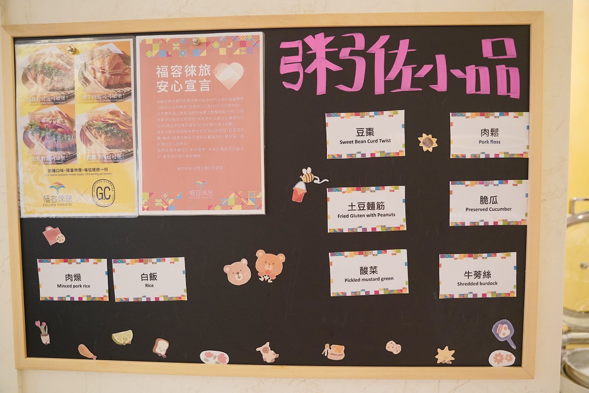【福容徠旅中壢店】中壢火車站住宿推薦 商務親子輕旅飯店 鄰近中平商圈徒步區 早餐自助吧吃到飽
