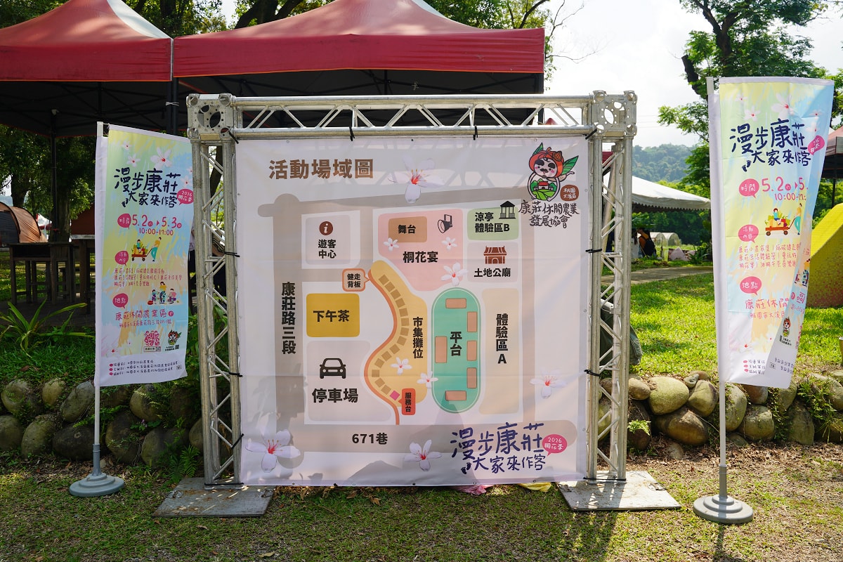 【2026 漫步康莊：大家來作客】在大溪康莊遇見最美的桐花生活 康莊小農市集/低碳健走闖關/桐花午宴/親子手作美學
