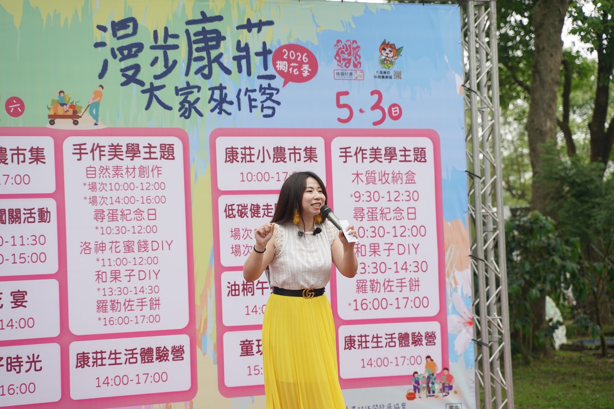 【2026 漫步康莊：大家來作客】在大溪康莊遇見最美的桐花生活 康莊小農市集/低碳健走闖關/桐花午宴/親子手作美學
