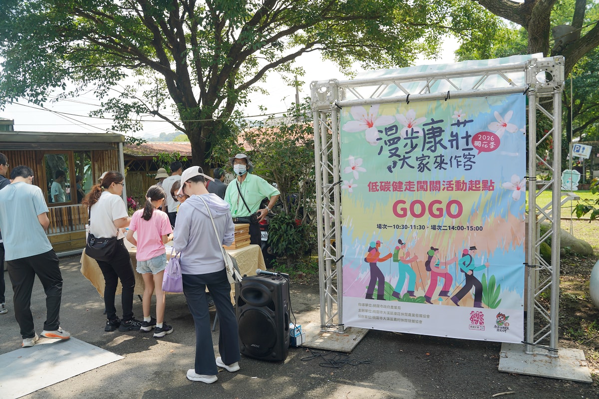 【2026 漫步康莊：大家來作客】在大溪康莊遇見最美的桐花生活 康莊小農市集/低碳健走闖關/桐花午宴/親子手作美學