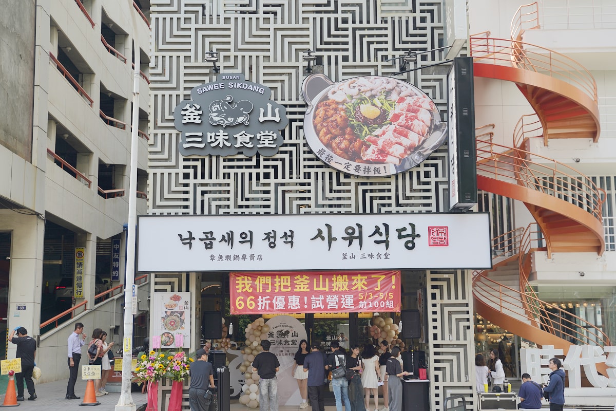 【釜山三味食堂 사위식당 台中店】台中韓式料理推薦 正宗韓國歐巴老闆的章魚蝦鍋 中友百貨旁