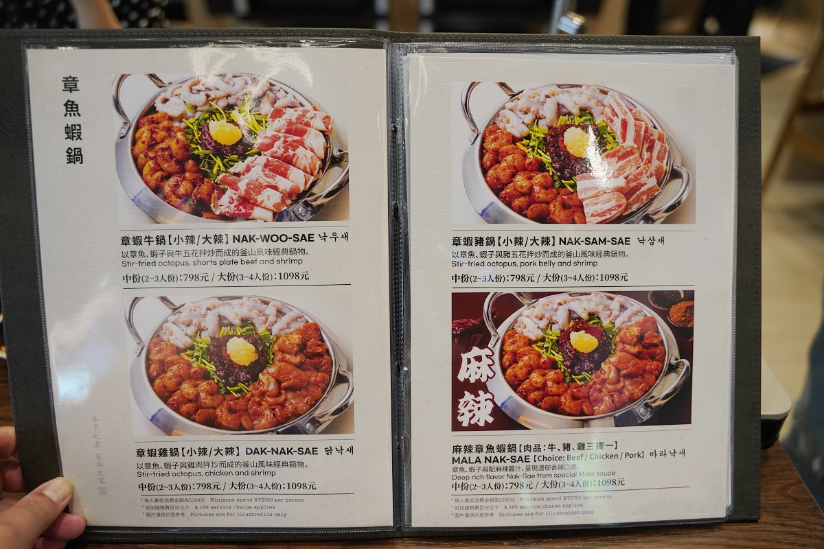 【釜山三味食堂 사위식당 台中店】台中韓式料理推薦 正宗韓國歐巴老闆的章魚蝦鍋 中友百貨旁