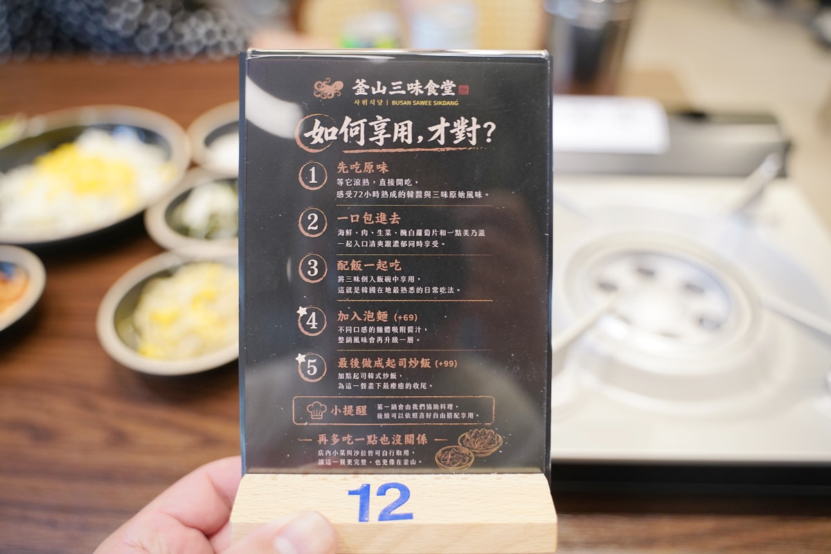 【釜山三味食堂 사위식당 台中店】台中韓式料理推薦 正宗韓國歐巴老闆的章魚蝦鍋 中友百貨旁