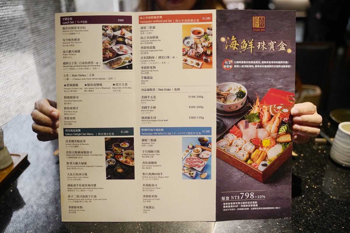 【福容大飯店台北一館順園日式料理二訪】嚴選11款頂級海味「海鮮珠寶盒」最純粹的甘甜與油脂香氣 - 第4張圖 【福容大飯店台北一館順園日式料理二訪】嚴選11款頂級海味「海鮮珠寶盒」最純粹的甘甜與油脂香氣