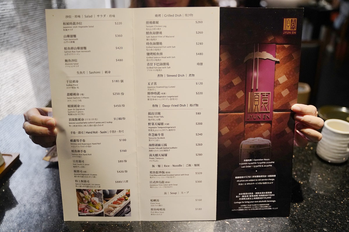 【福容大飯店台北一館順園日式料理二訪】嚴選11款頂級海味「海鮮珠寶盒」最純粹的甘甜與油脂香氣 - 第5張圖 【福容大飯店台北一館順園日式料理二訪】嚴選11款頂級海味「海鮮珠寶盒」最純粹的甘甜與油脂香氣