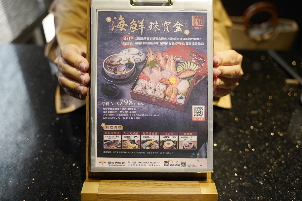 【福容大飯店台北一館順園日式料理二訪】嚴選11款頂級海味「海鮮珠寶盒」最純粹的甘甜與油脂香氣 - 第6張圖 【福容大飯店台北一館順園日式料理二訪】嚴選11款頂級海味「海鮮珠寶盒」最純粹的甘甜與油脂香氣