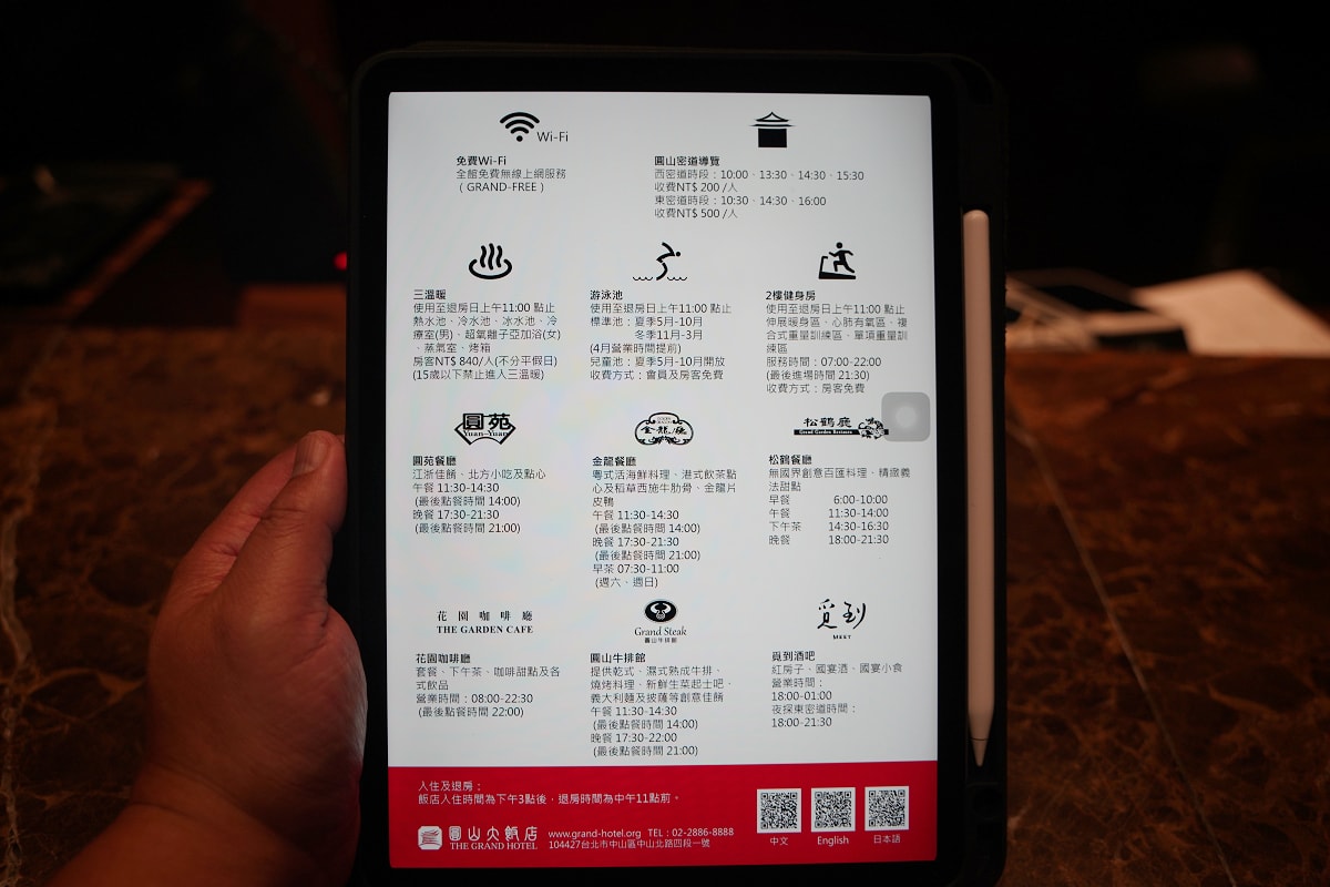 【圓山大飯店金龍客房開箱心得介紹】蛻變新生經典傳承 四大美學脈絡保留70年天井設計與現代空間