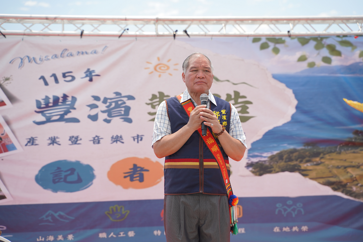 【115年豐濱製造產業暨音樂市集活動行銷記者會】2026豐濱音樂市集7月11日至12日登場