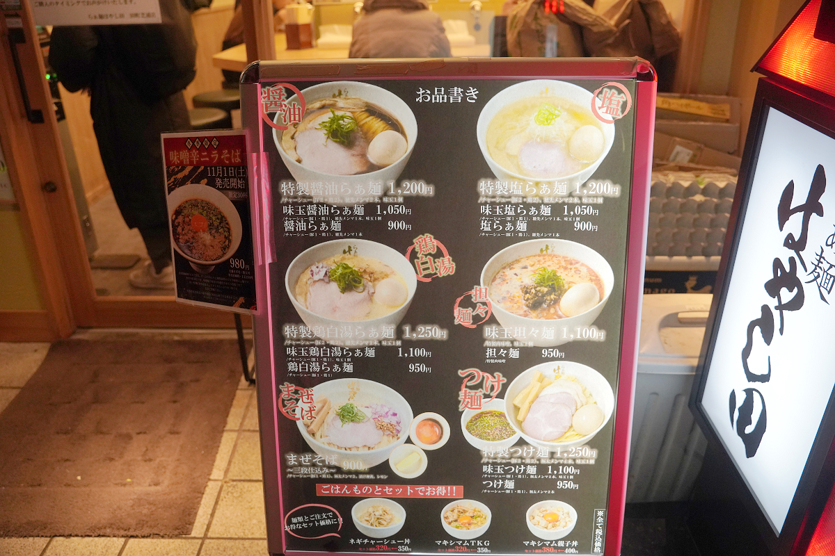 【らぁ麺はやし田田町芝浦店】東京田町美食推薦 食べログ百名店 奢華的雞鴨高湯+嚴選小麥麵條 - 第3張圖 【らぁ麺はやし田田町芝浦店】東京田町美食推薦 食べログ百名店 奢華的雞鴨高湯+嚴選小麥麵條