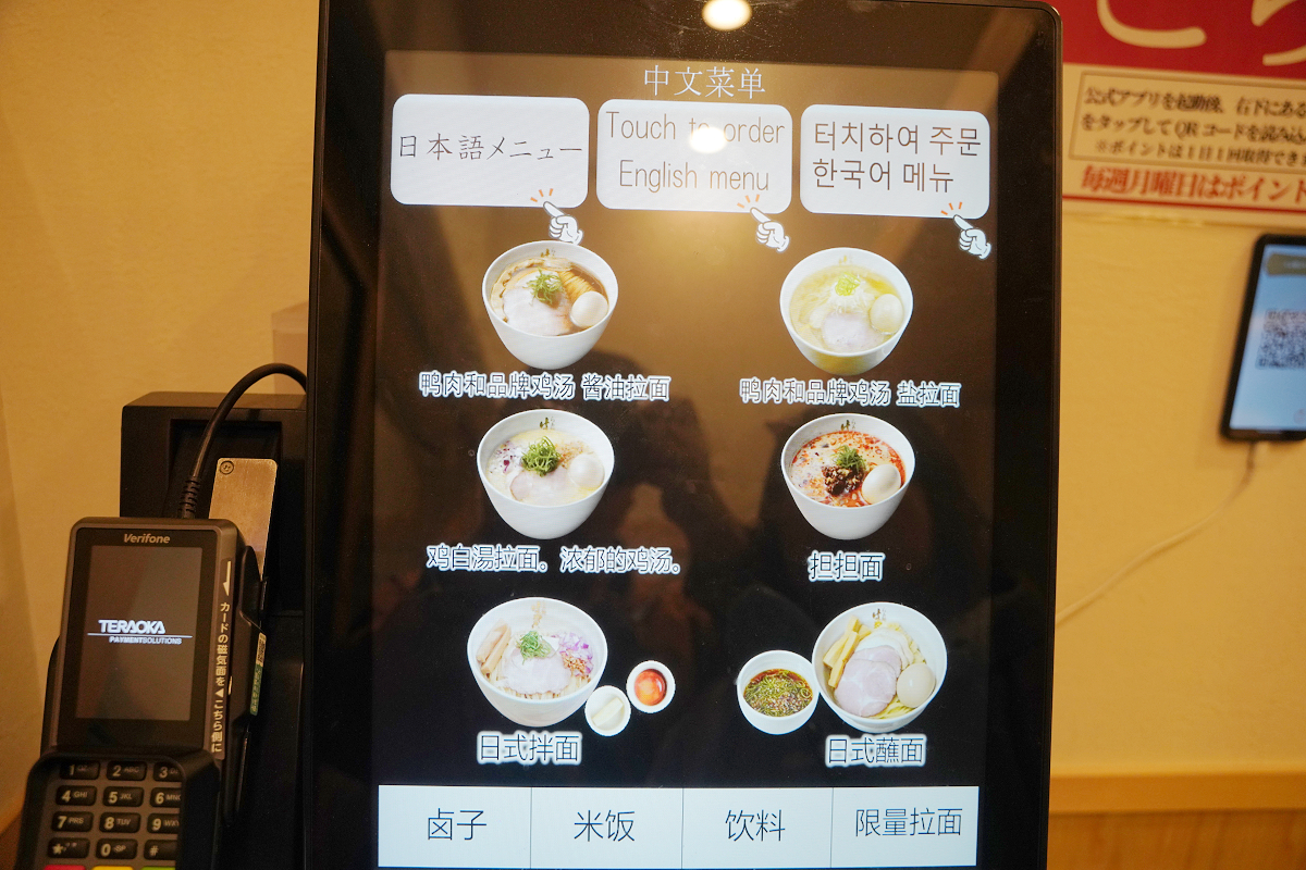 【らぁ麺はやし田田町芝浦店】東京田町美食推薦 食べログ百名店 奢華的雞鴨高湯+嚴選小麥麵條 - 第4張圖 【らぁ麺はやし田田町芝浦店】東京田町美食推薦 食べログ百名店 奢華的雞鴨高湯+嚴選小麥麵條
