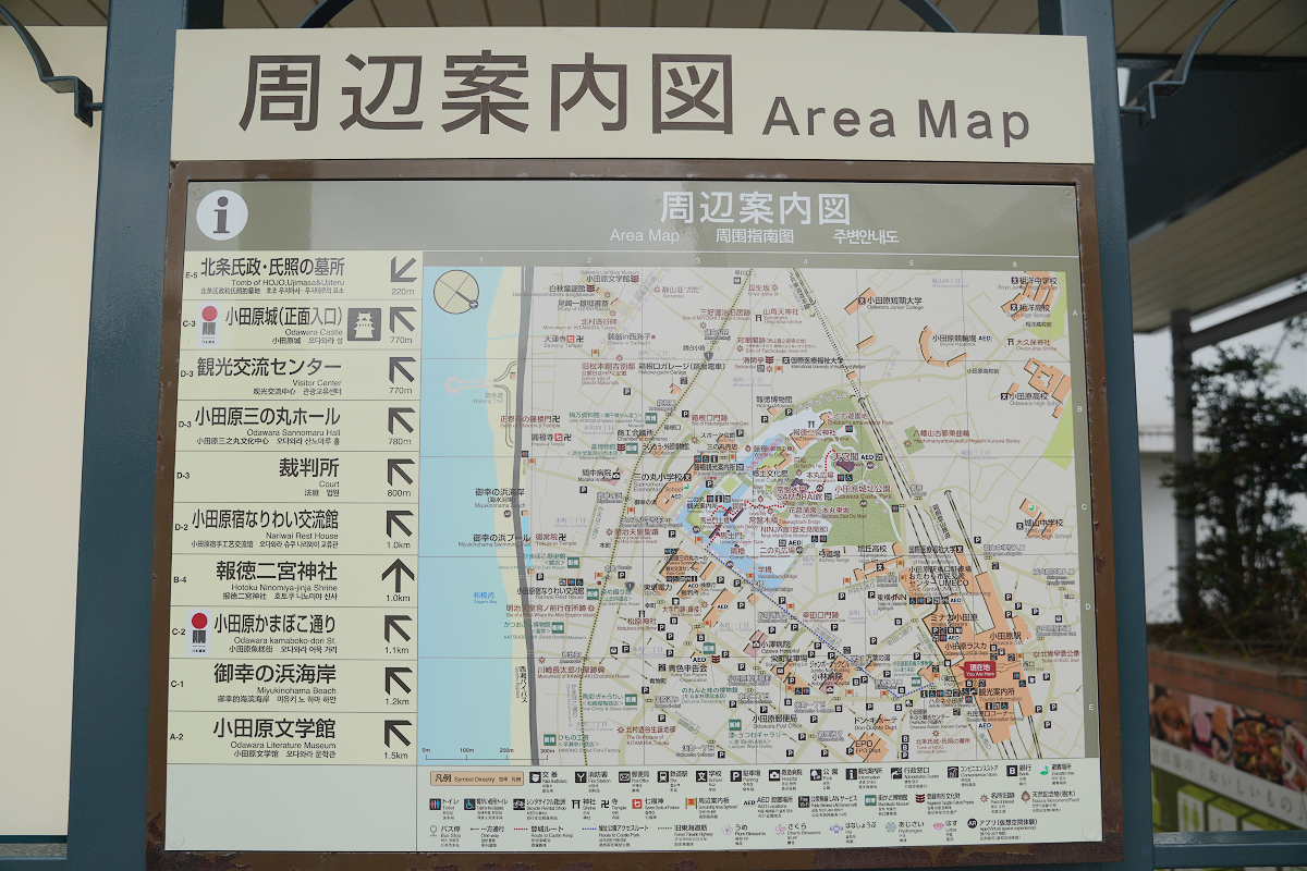 【東京到小田原車站】箱根觀光起點車站 開業於1920年JR東海道本線 後北條氏小田原城下町 - 第11張圖 【東京到小田原車站】箱根觀光起點車站 開業於1920年JR東海道本線 後北條氏小田原城下町