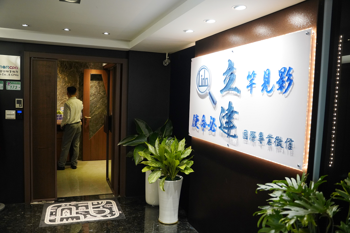 【立達徵信社】台北徵信社推薦 全台 8 分公司／海外 14 國合作 蒐證調查專家一站搞定