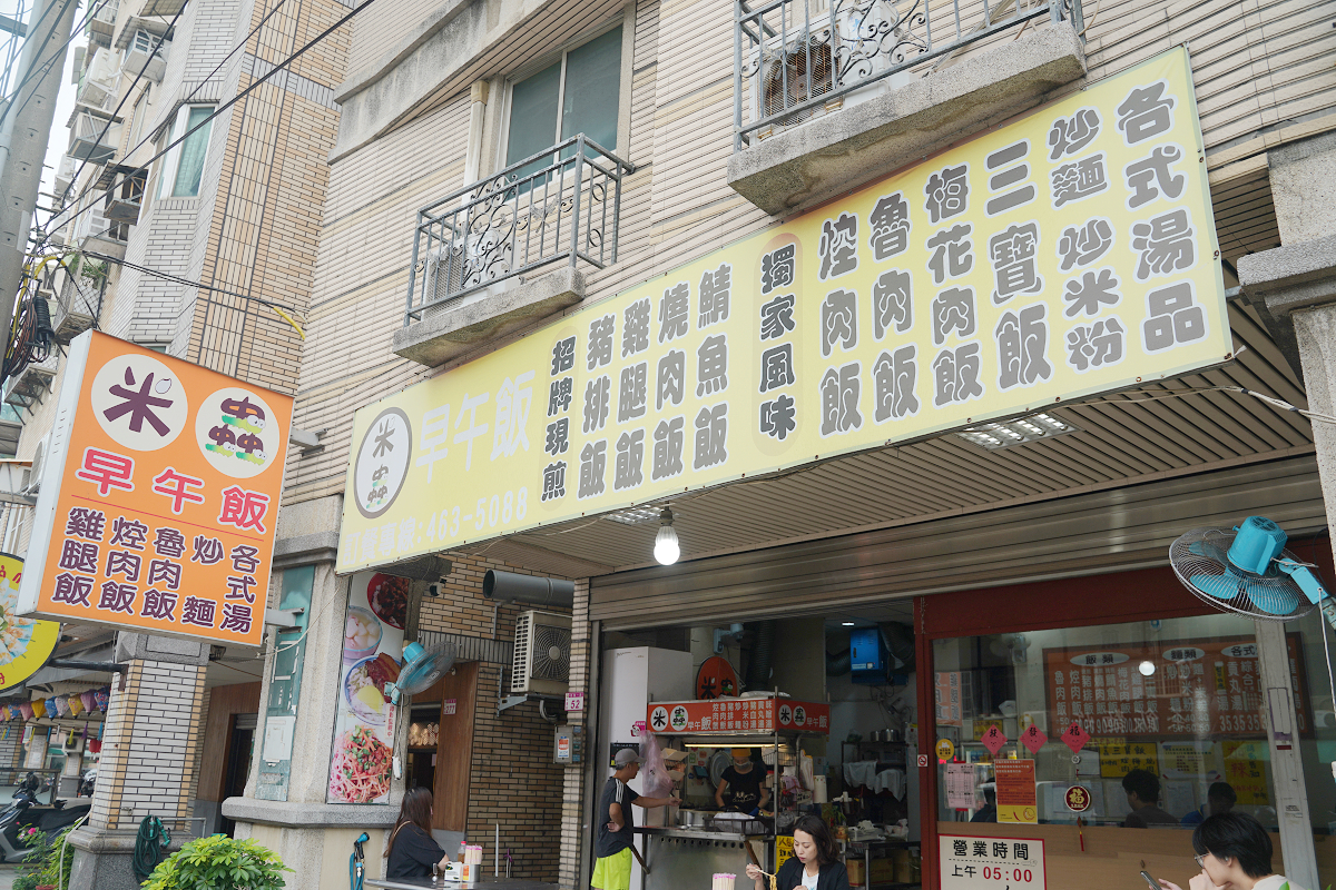 【米蟲早午飯】內壢台式早午餐推薦 平價中式餐點快速出餐 推三寶飯/炒麵+炒米粉 手工辣椒必加