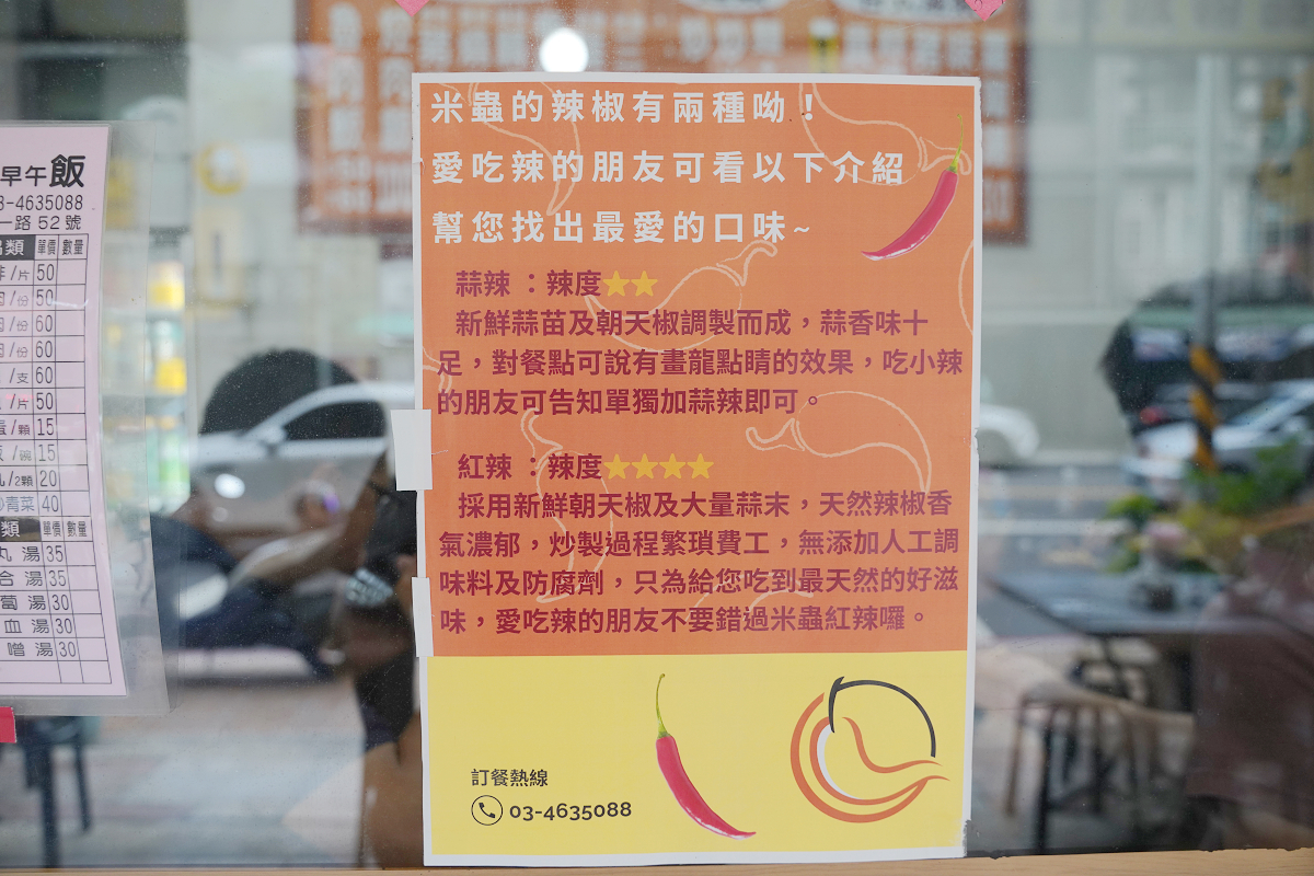 【米蟲早午飯】內壢台式早午餐推薦 平價中式餐點快速出餐 推三寶飯/炒麵+炒米粉 手工辣椒必加