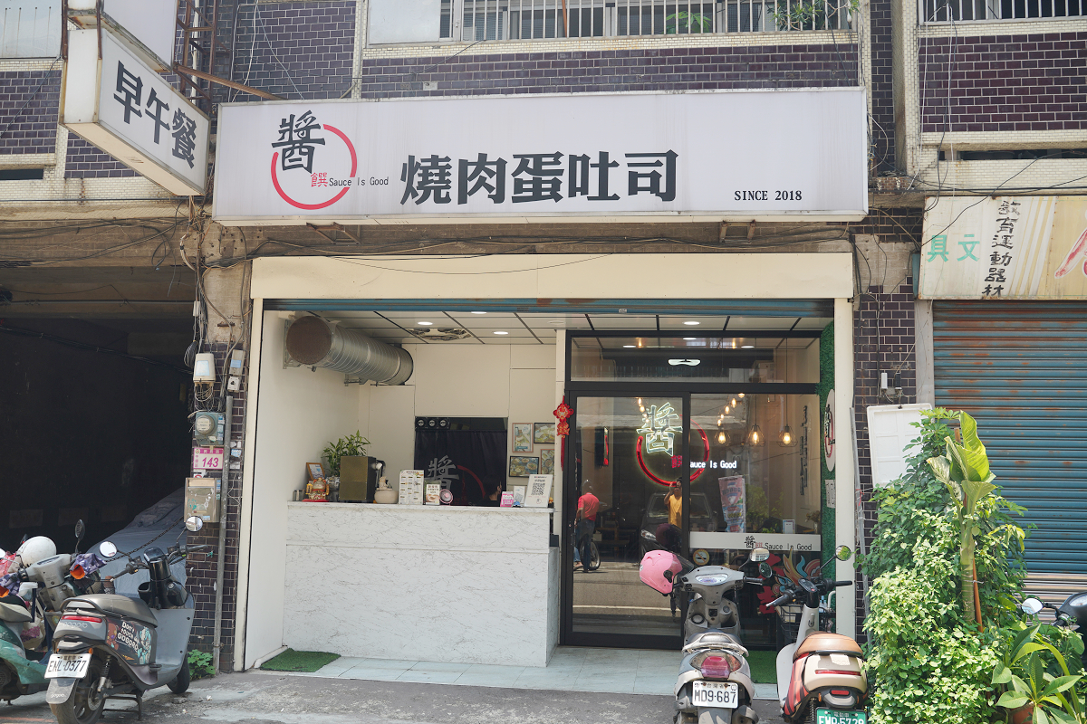 【醬饌燒肉蛋吐司】內壢早午餐推薦 招牌肉蛋吐司價格實惠 塔醬魚排吐司/限量燒肉丼飯特惠餐必點 - 第2張圖 【醬饌燒肉蛋吐司】內壢早午餐推薦 招牌肉蛋吐司價格實惠 塔醬魚排吐司/限量燒肉丼飯特惠餐必點