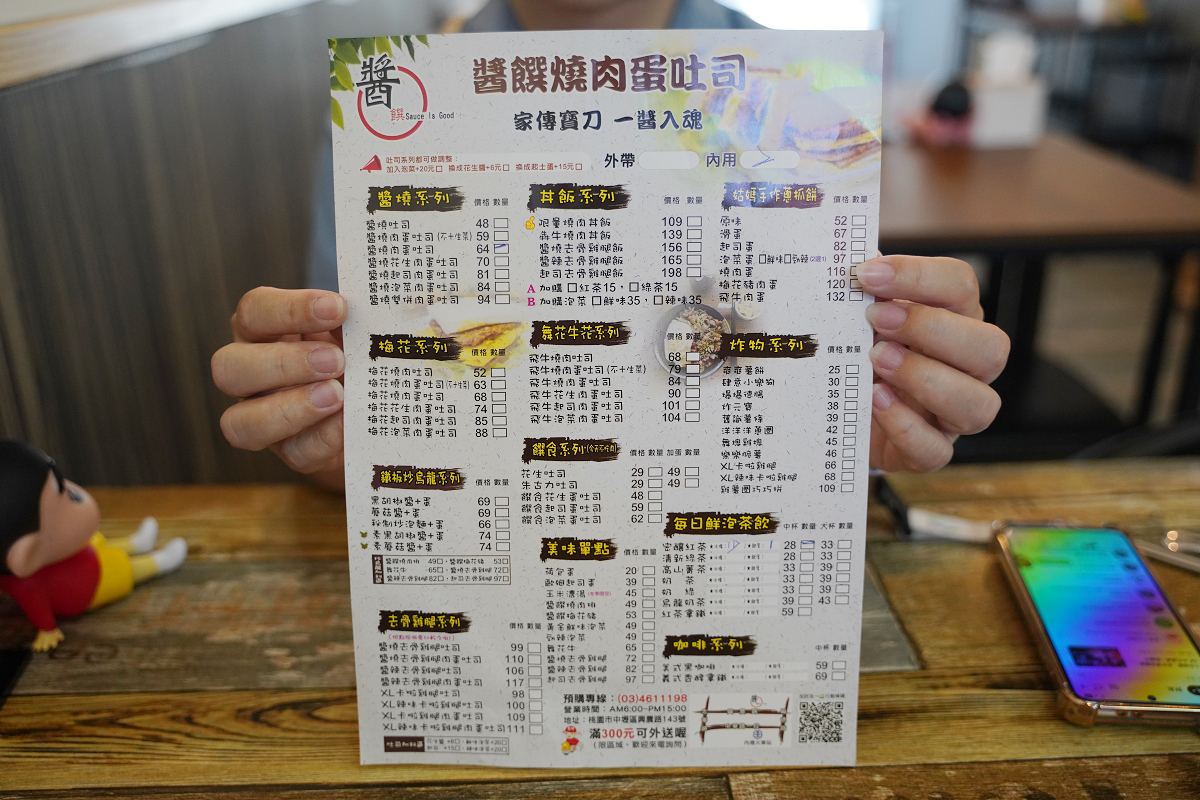 【醬饌燒肉蛋吐司】內壢早午餐推薦 招牌肉蛋吐司價格實惠 塔醬魚排吐司/限量燒肉丼飯特惠餐必點 - 第4張圖 【醬饌燒肉蛋吐司】內壢早午餐推薦 招牌肉蛋吐司價格實惠 塔醬魚排吐司/限量燒肉丼飯特惠餐必點