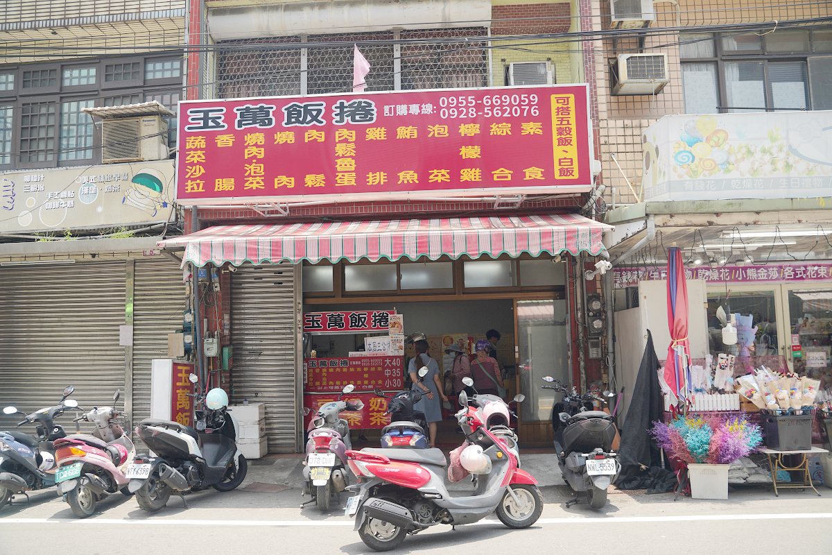 【玉萬飯卷】內壢早餐推薦 巨無霸飯卷只要40元 口味選擇多價格實惠 內壢隱藏版美食晚來吃不到 - 第2張圖 【玉萬飯卷】內壢早餐推薦 巨無霸飯卷只要40元 口味選擇多價格實惠 內壢隱藏版美食晚來吃不到