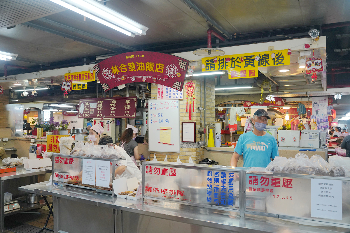 【林合發油飯店】台北大稻埕永樂市場美食推薦 創於1894年台北最好吃油飯 郭台銘指定彌月油飯 - 第1張圖 【林合發油飯店】台北大稻埕永樂市場美食推薦 創於1894年台北最好吃油飯 郭台銘指定彌月油飯