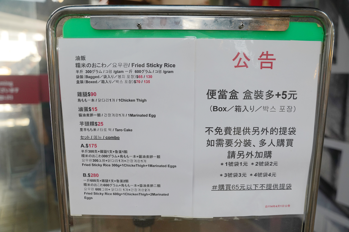 【林合發油飯店】台北大稻埕永樂市場美食推薦 創於1894年台北最好吃油飯 郭台銘指定彌月油飯 - 第2張圖 【林合發油飯店】台北大稻埕永樂市場美食推薦 創於1894年台北最好吃油飯 郭台銘指定彌月油飯