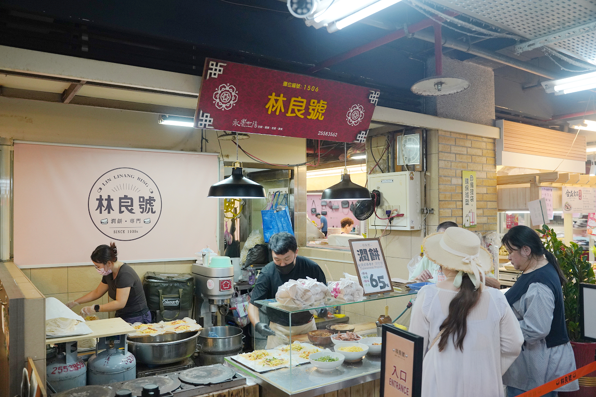 【林良號潤餅】台北迪化街超人氣排隊美食推薦 創立於1930年永樂市場90年老店 台北潤餅推薦 - 第1張圖 【林良號潤餅】台北迪化街超人氣排隊美食推薦 創立於1930年永樂市場90年老店 台北潤餅推薦