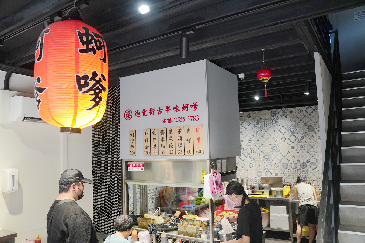 【蔡記迪化街古早味蚵嗲】台北大稻埕超人氣小吃推薦 迪化街巷子內古早味美食 超大顆蚵仔湯必點 - 第2張圖 【蔡記迪化街古早味蚵嗲】台北大稻埕超人氣小吃推薦 迪化街巷子內古早味美食 超大顆蚵仔湯必點