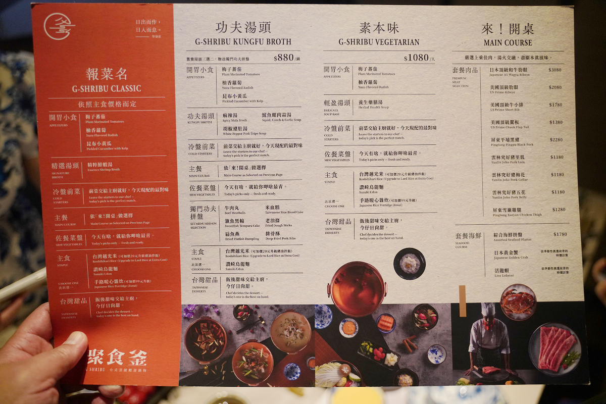 【聚食釜台式頂級蝦湯鍋物】台北信義安和美食推薦 精粹鮮蝦湯+台式熱炒手路菜 台北包廂鍋物料理