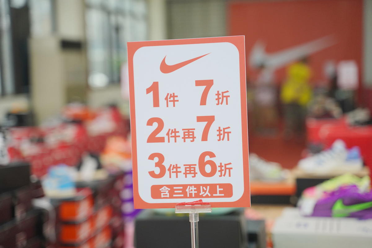 【Nike全台最大巡廻清倉松山場】原廠Nike鞋全面出清 1件7折/3件再6折 最低42折