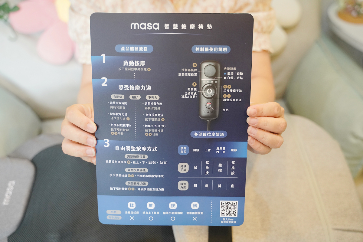 【masa JOY PRO 智慧按摩椅墊】世界唯一搖桿控制按摩椅墊 台美日中四國專利超強按摩力道