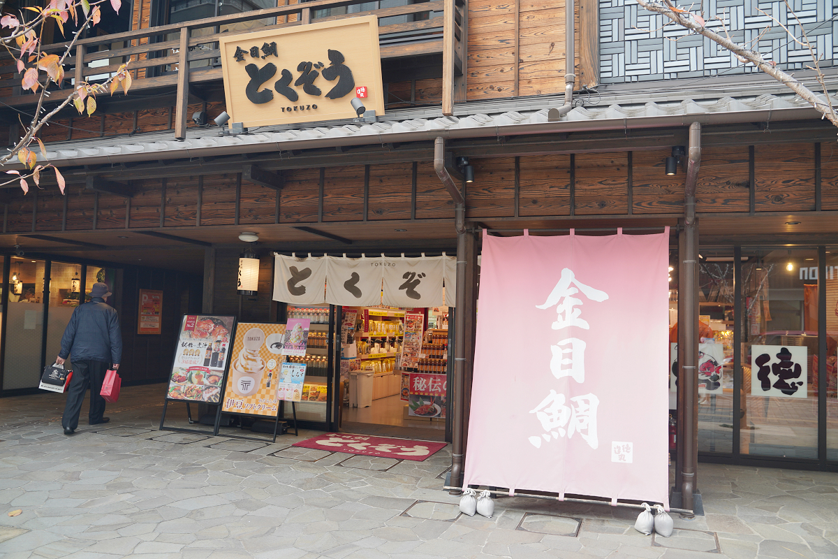 【小田原新城下町 Minaka小田原】重現江戶小田原宿場町街景 14樓免費足湯觀小田原城全景 - 第4張圖 【小田原新城下町 Minaka小田原】重現江戶小田原宿場町街景 14樓免費足湯觀小田原城全景