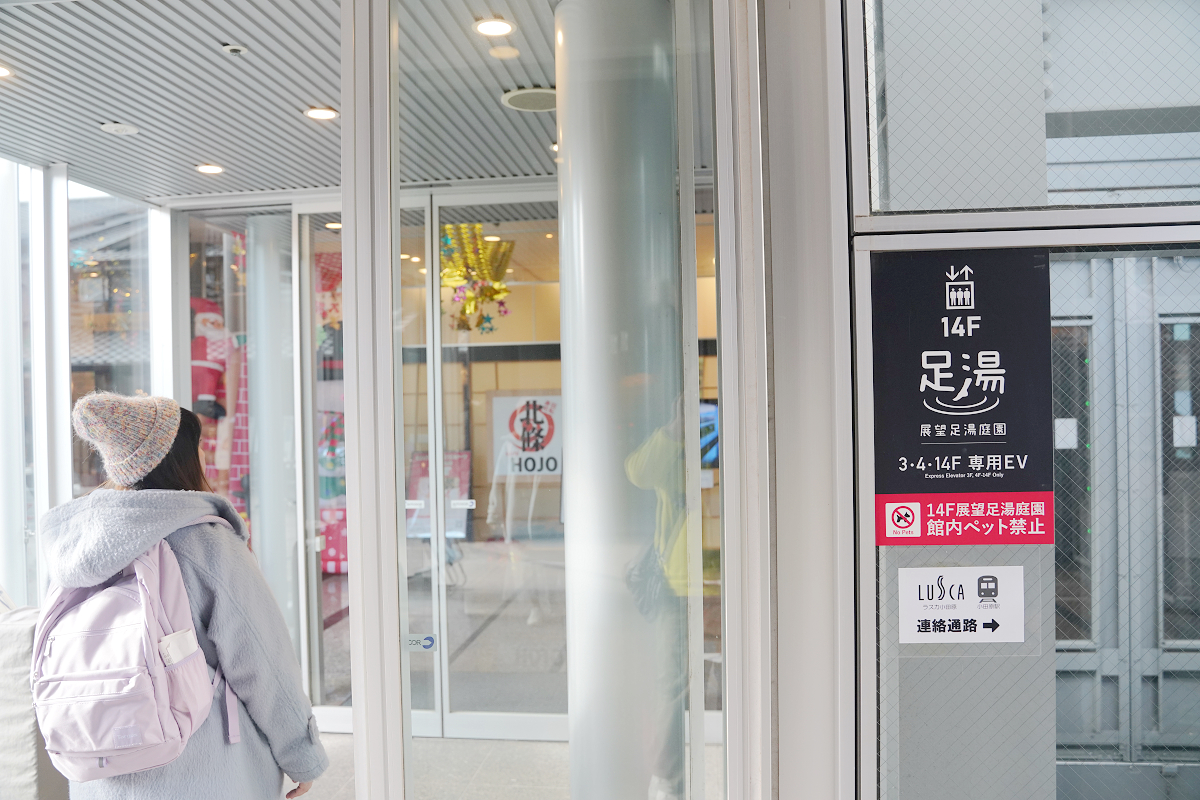 【小田原新城下町 Minaka小田原】重現江戶小田原宿場町街景 14樓免費足湯觀小田原城全景 - 第10張圖 【小田原新城下町 Minaka小田原】重現江戶小田原宿場町街景 14樓免費足湯觀小田原城全景
