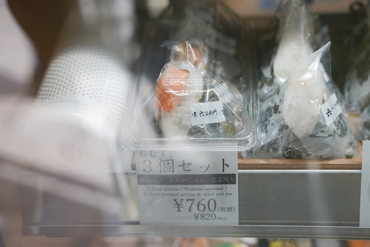 【魚商おむすび六左衛門ミナカ小田原店】440年超老字號魚商飯糰品牌 自家工廠醃漬海鮮珍味內餡 - 第4張圖 【魚商おむすび六左衛門ミナカ小田原店】440年超老字號魚商飯糰品牌 自家工廠醃漬海鮮珍味內餡