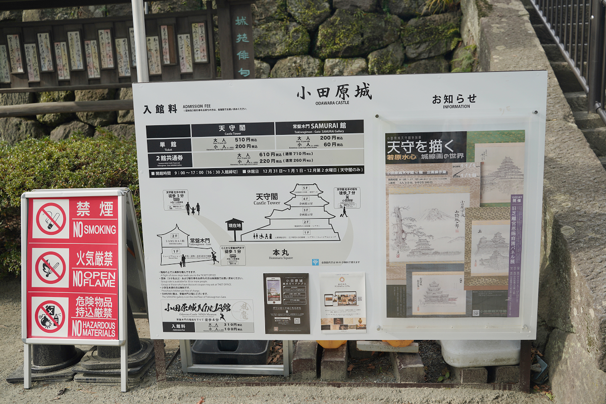 【小田原城】日本國家指定史蹟 戰國時代「難攻不落之城」成功抵擋武田信玄/上杉謙信兩大戰國名將 - 第11張圖 【小田原城】日本國家指定史蹟 戰國時代「難攻不落之城」成功抵擋武田信玄/上杉謙信兩大戰國名將