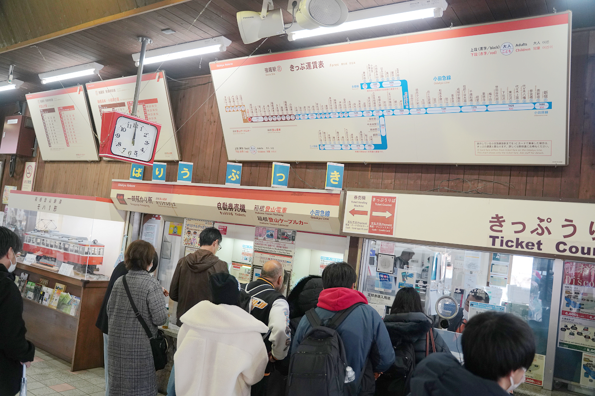 【箱根交通工具懶人包】箱根山內的交通方式介紹 箱根登山電車/箱根登山纜車/箱根登山巴士