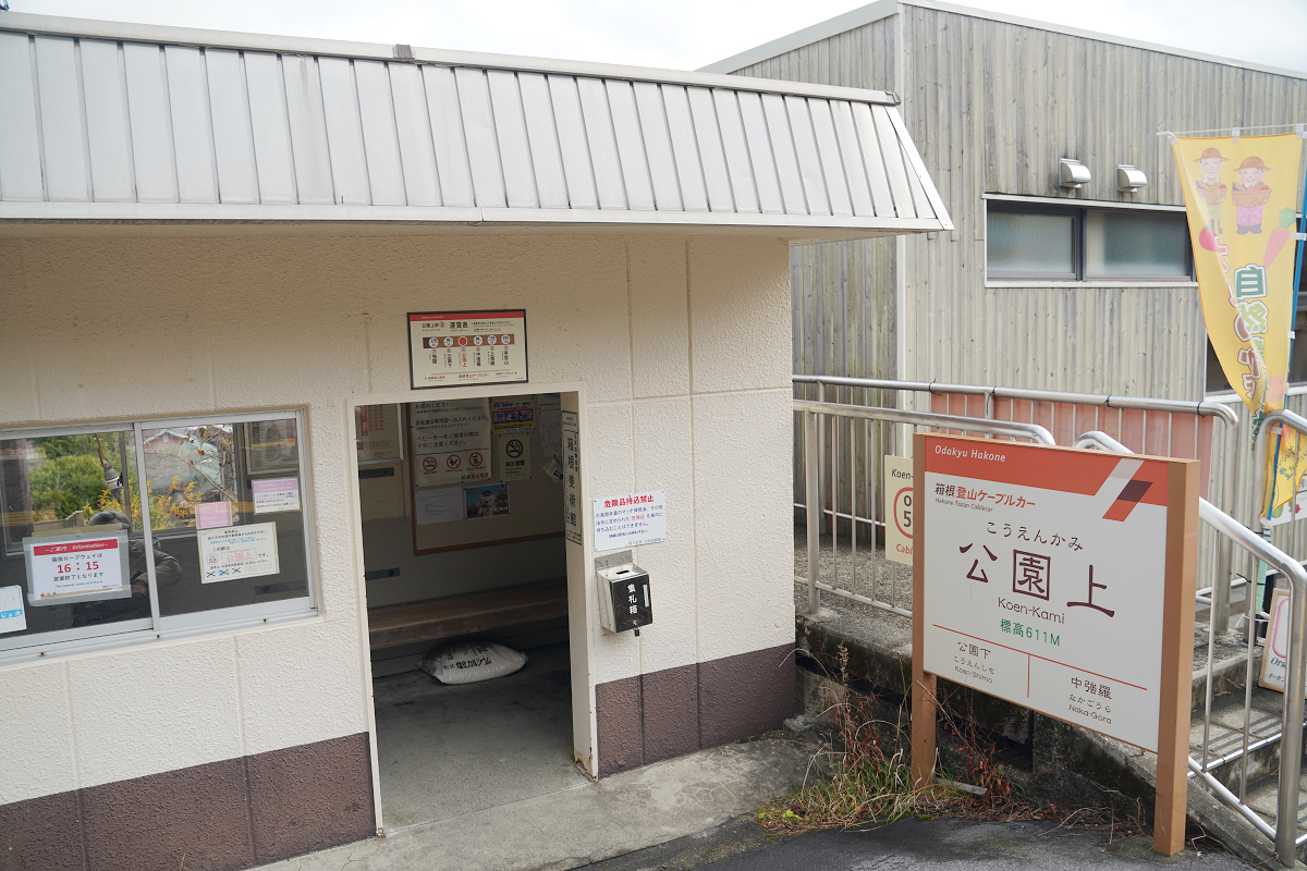 【箱根交通工具懶人包】箱根山內的交通方式介紹 箱根登山電車/箱根登山纜車/箱根登山巴士