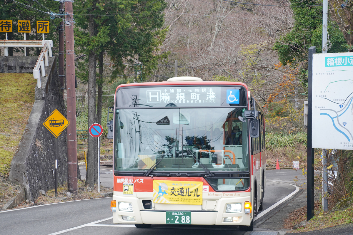 【箱根交通工具懶人包】箱根山內的交通方式介紹 箱根登山電車/箱根登山纜車/箱根登山巴士