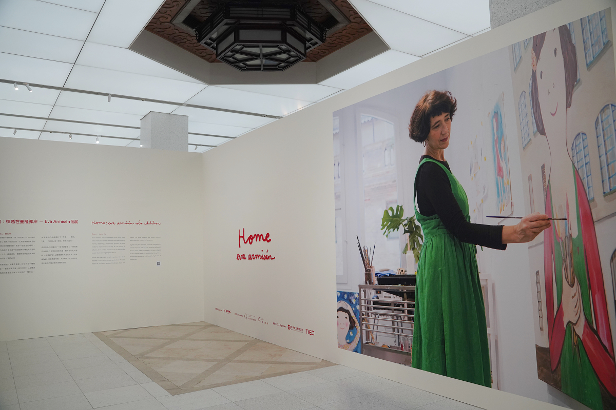 【基隆美術館】家：情感在基隆靠岸—Eva Armisén 個展 基隆人美學能量的交換場域