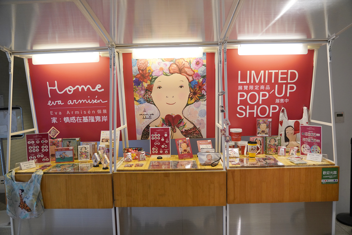 【基隆美術館】家：情感在基隆靠岸—Eva Armisén 個展 基隆人美學能量的交換場域