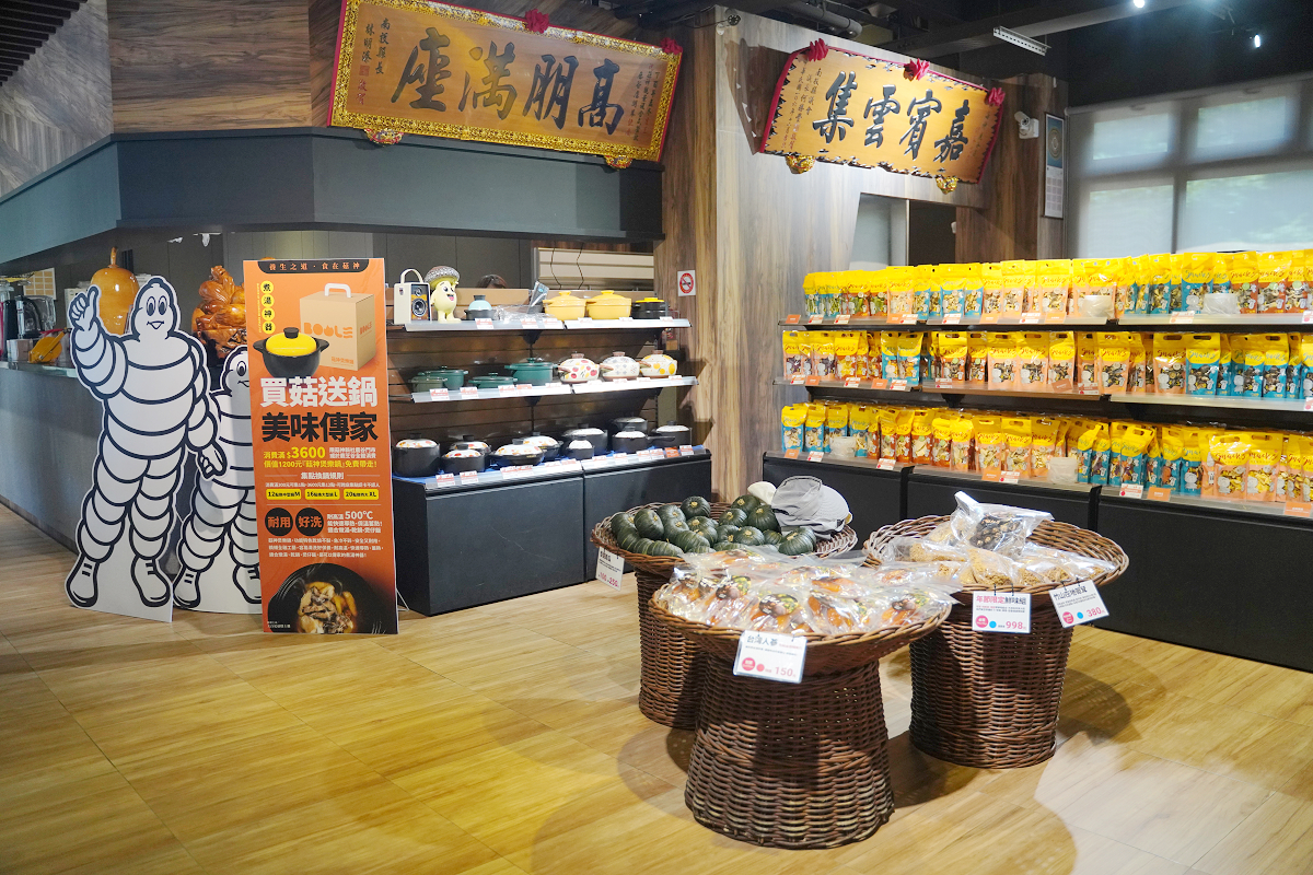 【菇神鹿谷店】南投鹿谷美食餐廳推薦 連續五年入選臺灣米其林指南殊榮 美味必點天白花菇燉土雞 - 第2張圖 【菇神鹿谷店】南投鹿谷美食餐廳推薦 連續五年入選臺灣米其林指南殊榮 美味必點天白花菇燉土雞