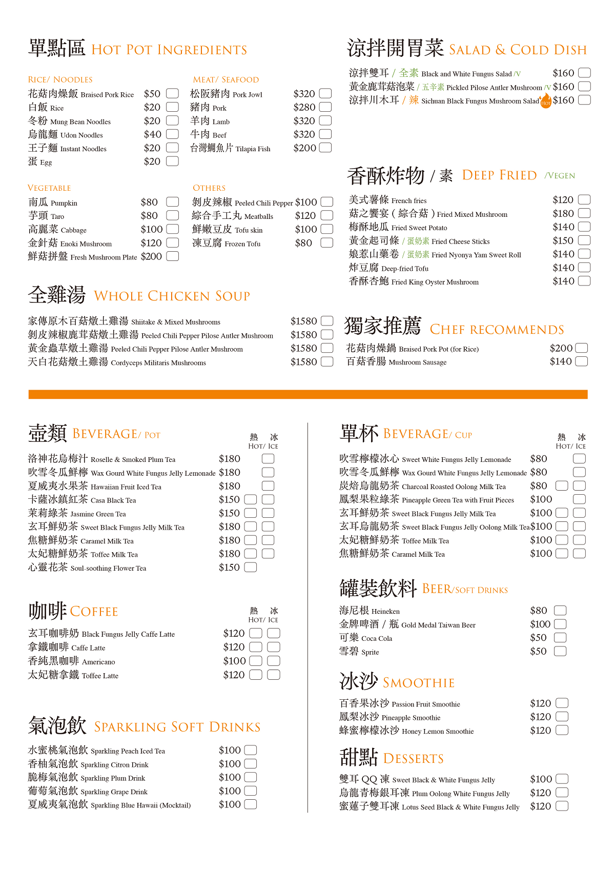 【菇神鹿谷店】南投鹿谷美食餐廳推薦 連續五年入選臺灣米其林指南殊榮 美味必點天白花菇燉土雞 - 第11張圖 【菇神鹿谷店】南投鹿谷美食餐廳推薦 連續五年入選臺灣米其林指南殊榮 美味必點天白花菇燉土雞