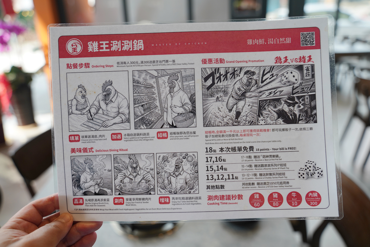 【雞王涮涮鍋鹿芝谷店】南投鹿谷美食餐廳推薦 消費滿額免費參觀鹿芝谷 美味必點金雞滿福四人套餐