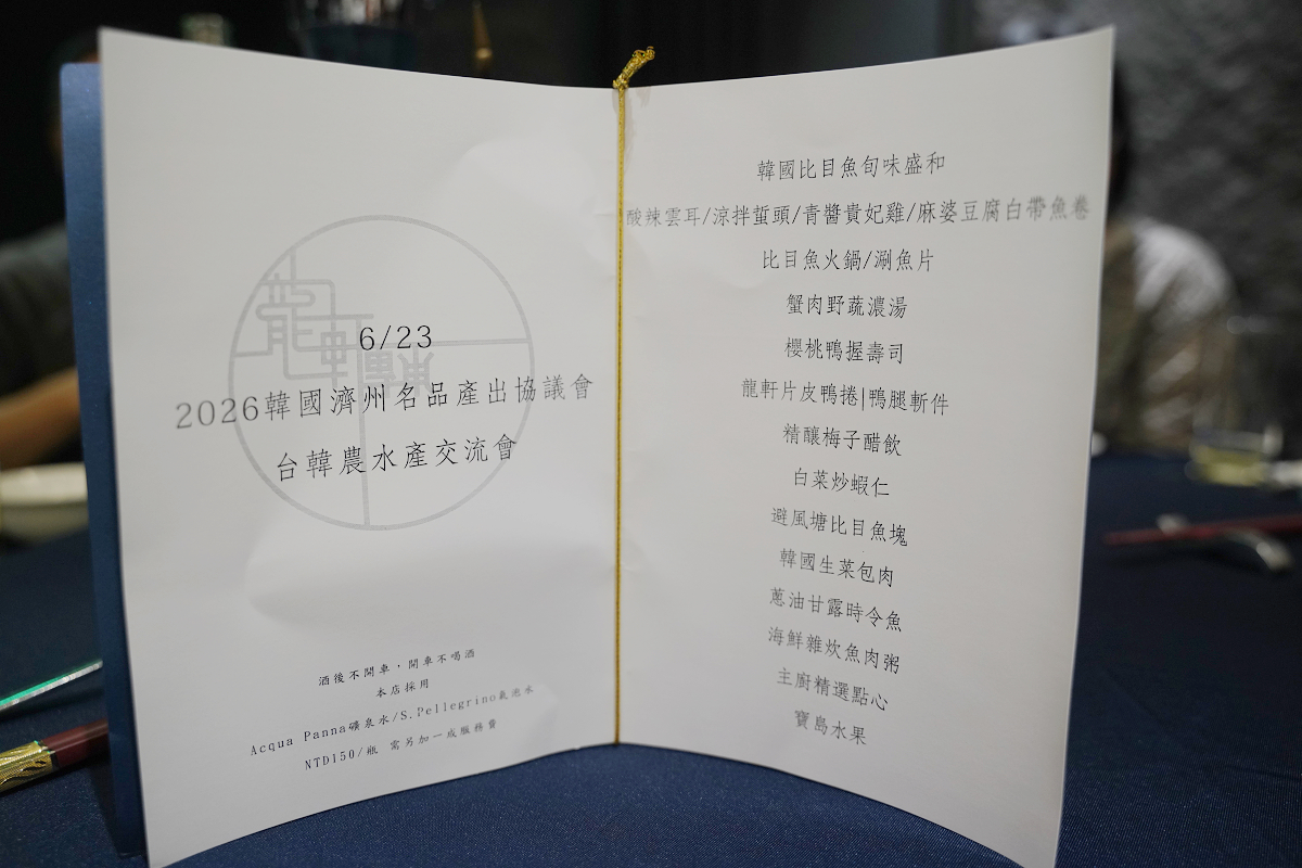 【龍軒傳承粵菜餐廳】台北包廂餐廳推薦 亞太年度餐飲金獎亞太十大名廚 台韓農水產交流餐會