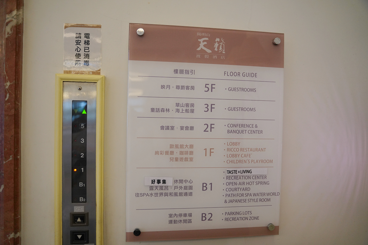 【陽明山天籟渡假酒店】北台灣最大2000坪湧泉樂園 夏燒台味島嶼微醺 星空戶外廚房BBQ