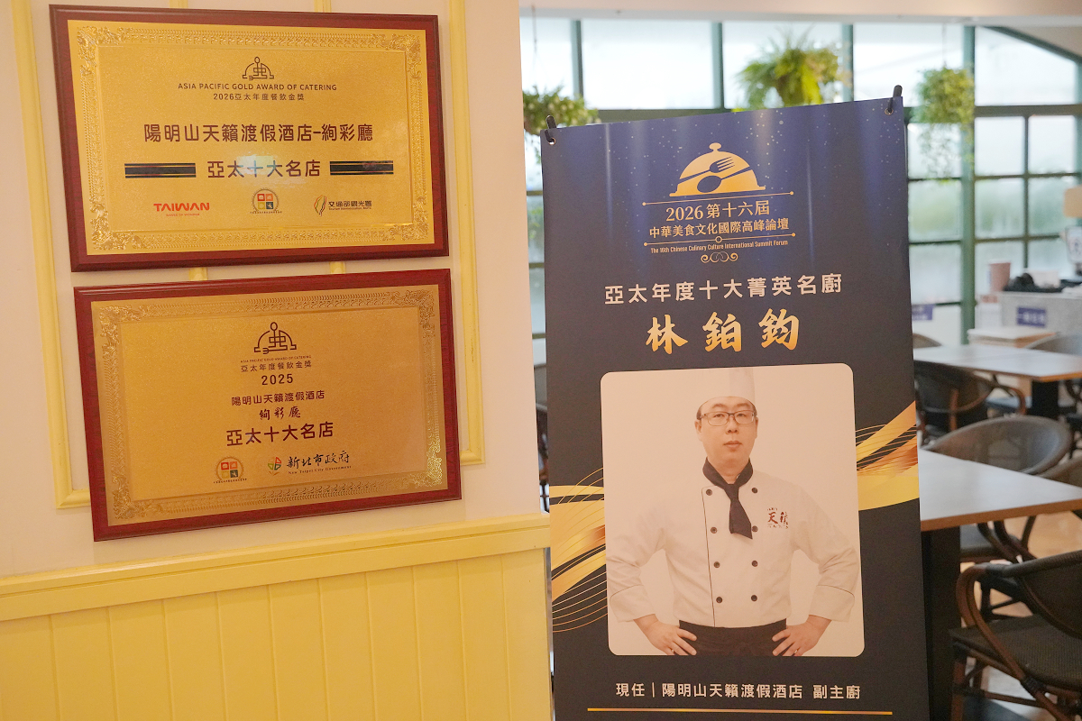 【陽明山天籟渡假酒店】北台灣最大2000坪湧泉樂園 夏燒台味島嶼微醺 星空戶外廚房BBQ