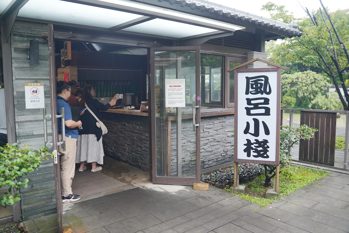 【陽明山天籟渡假酒店】北台灣最大2000坪湧泉樂園 夏燒台味島嶼微醺 星空戶外廚房BBQ