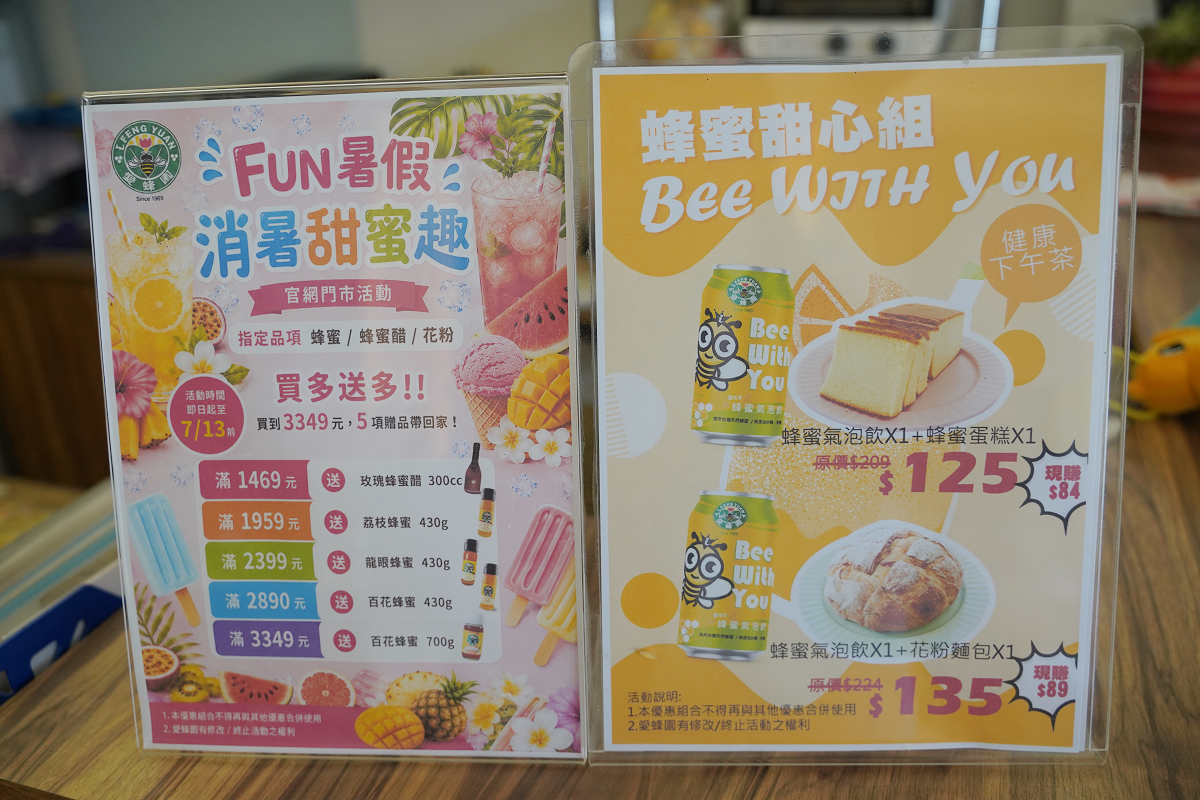 【愛蜂園ifengyuan】新竹親子體驗行程推薦 專業蜜蜂生態導覽 蜂農體驗天然蜂蜜現採現吃