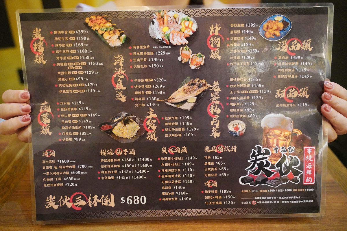 【炭伙居酒屋】三重居酒屋推薦 基隆崁仔頂海鮮生魚片吃得到 真正炭火串燒/大火熱炒 近三重天台